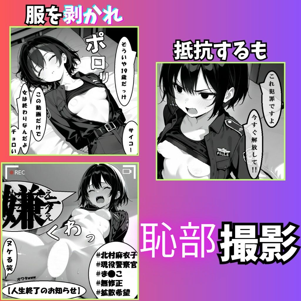 【強●妊娠/人生終了】職務中の女性警察官が誘拐され、孕ませレ●プされ続ける鬼畜胸糞物語（後編） - サンプル画像 3