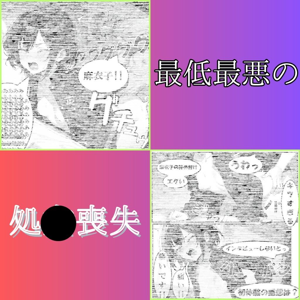 【強●妊娠/人生終了】職務中の女性警察官が誘拐され、孕ませレ●プされ続ける鬼畜胸糞物語（後編） - サンプル画像 5