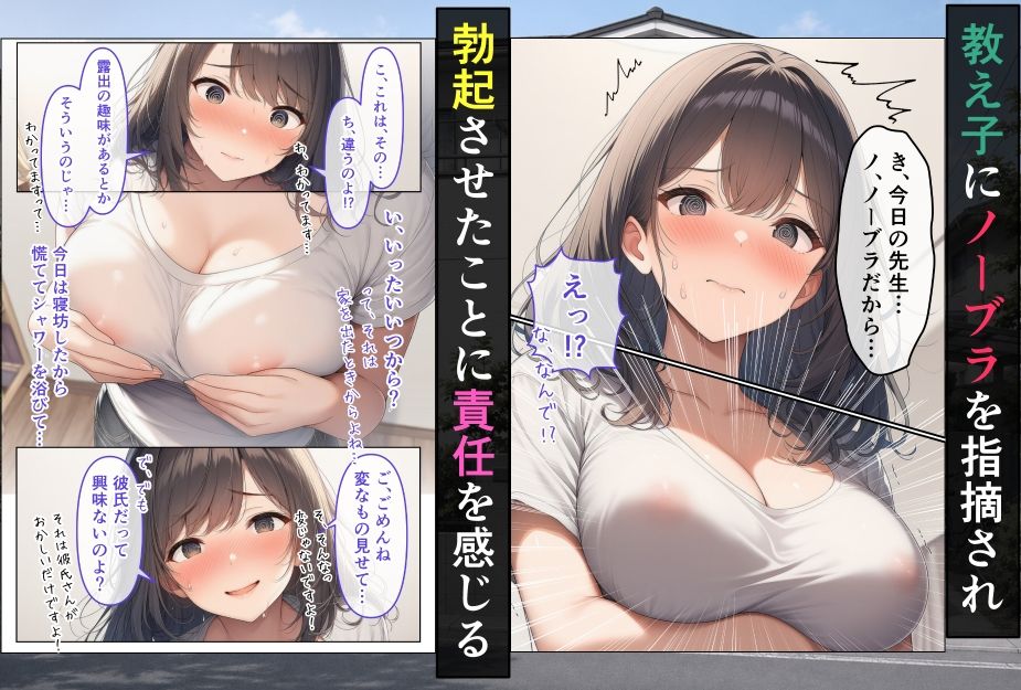 欲求不満の女たち〜家庭教師の場合〜 - サンプル画像 2