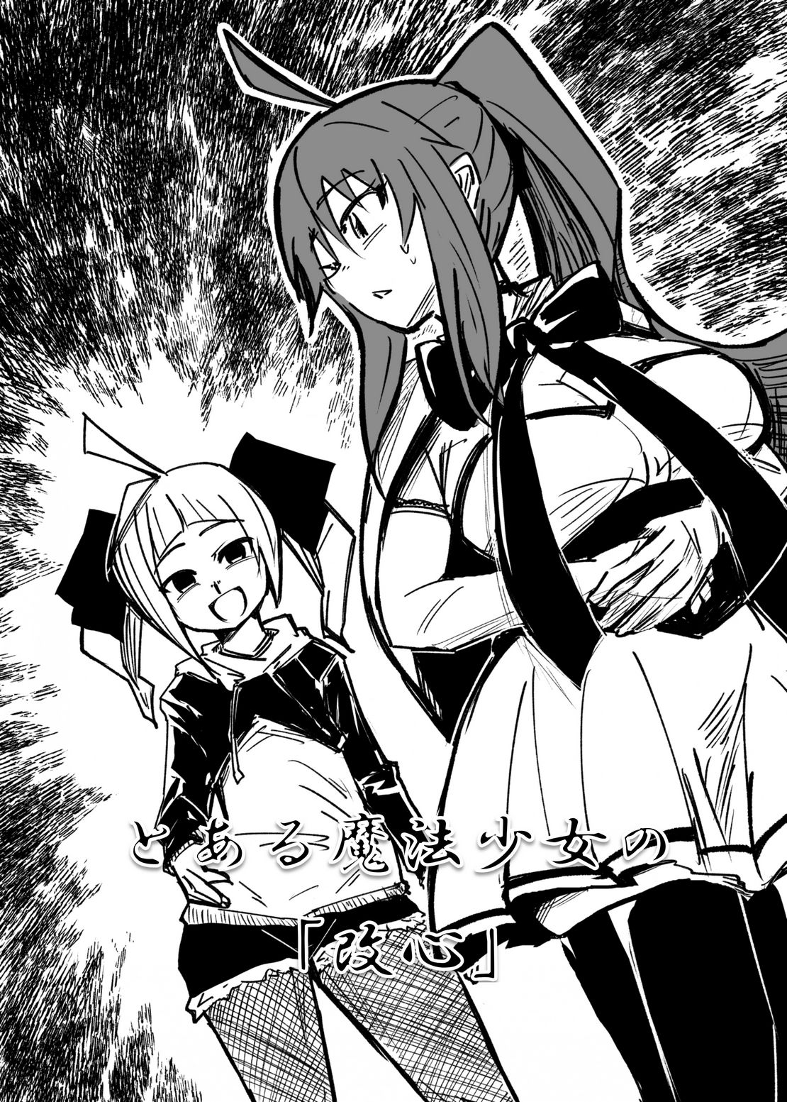 DARK POSSESSION合同II - サンプル画像 2