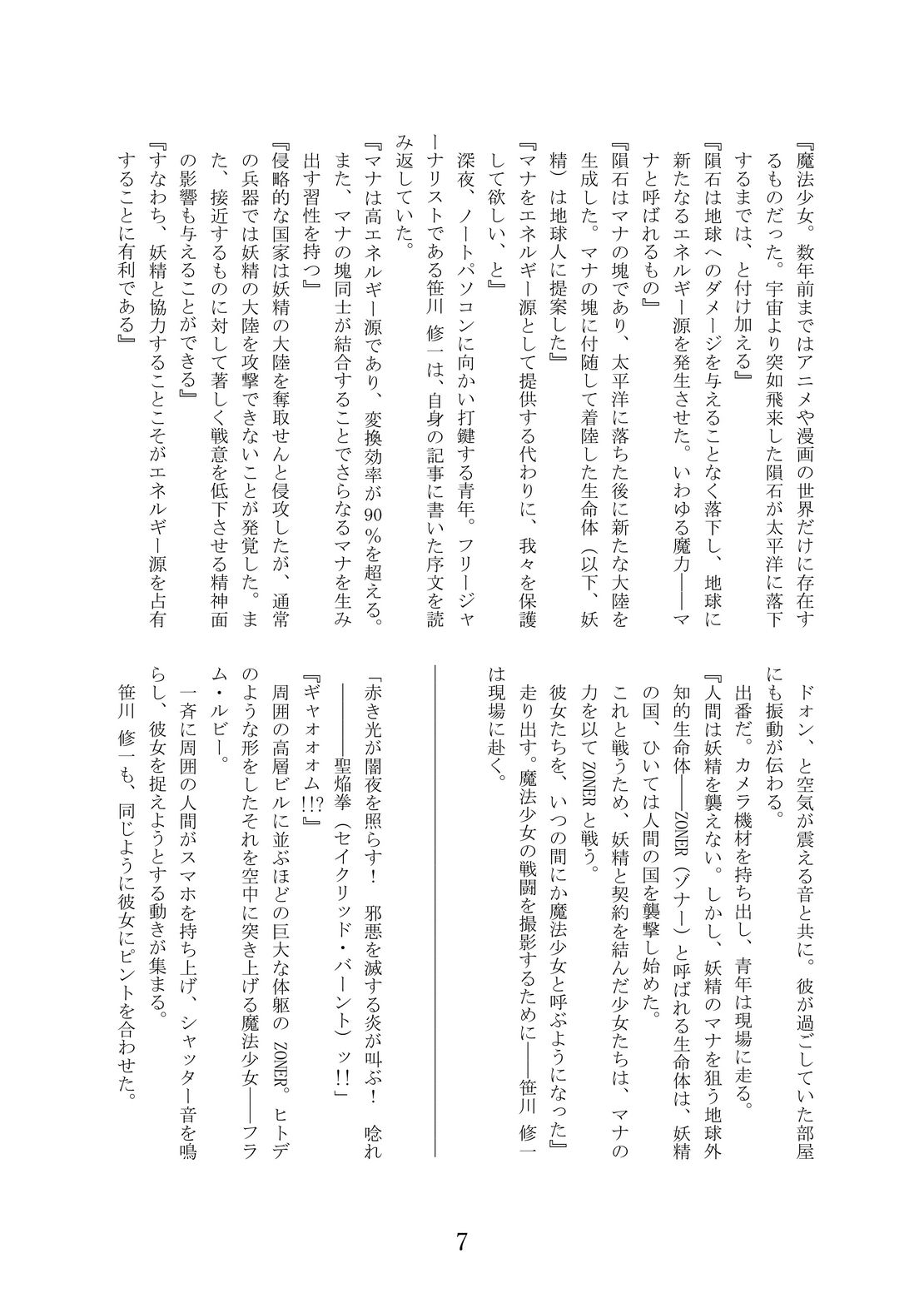 DARK POSSESSION合同II - サンプル画像 3