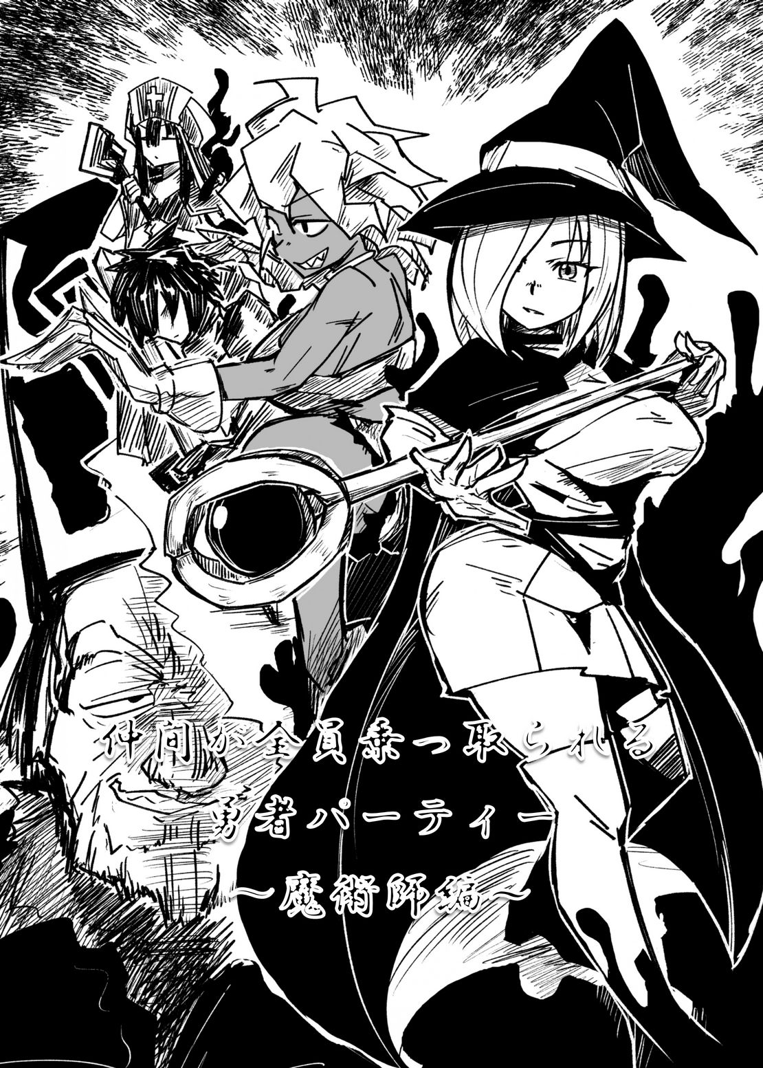DARK POSSESSION合同II - サンプル画像 5