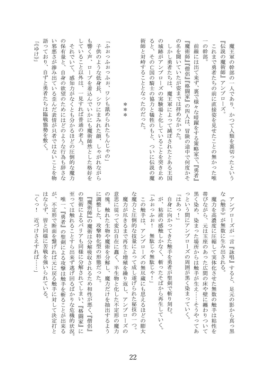 DARK POSSESSION合同II - サンプル画像 6