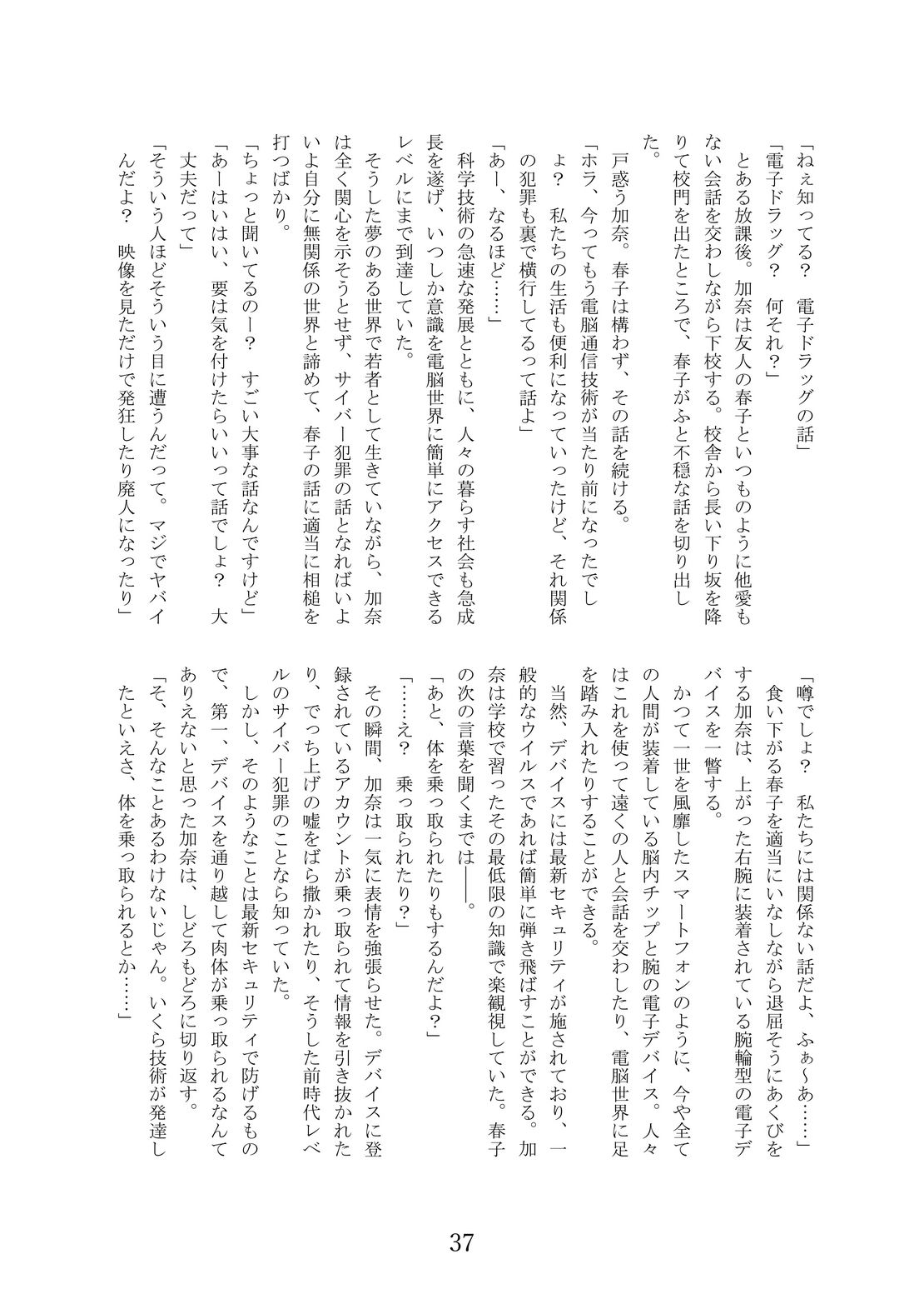 DARK POSSESSION合同II - サンプル画像 9