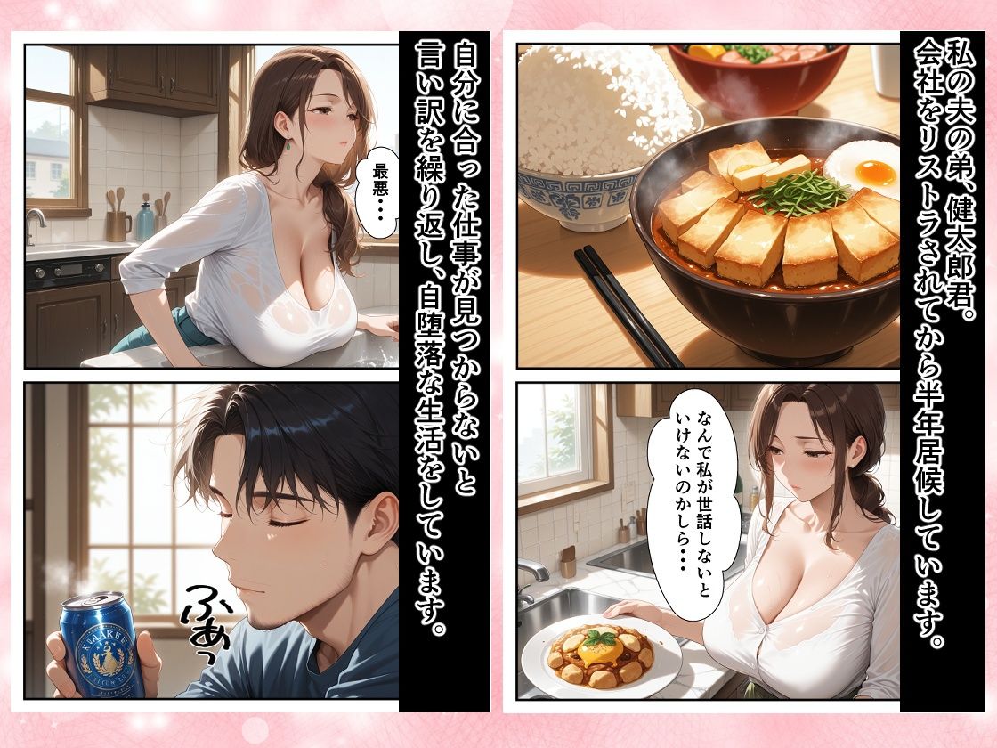兄貴、ごめん！デリヘル呼んだらお義姉さんが・・・ Lカップ爆乳があまりにも最高過ぎてご無沙汰ザコマンコを激突きしまくって最高のメス嫁に開発しといたよw - サンプル画像 1