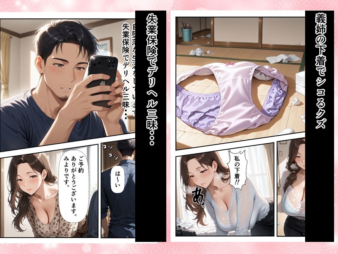 兄貴、ごめん！デリヘル呼んだらお義姉さんが・・・ Lカップ爆乳があまりにも最高過ぎてご無沙汰ザコマンコを激突きしまくって最高のメス嫁に開発しといたよw - サンプル画像 2