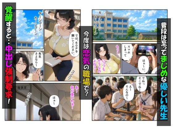 こんな寝取りがあったりする・・・といいね 2 - サンプル画像 2