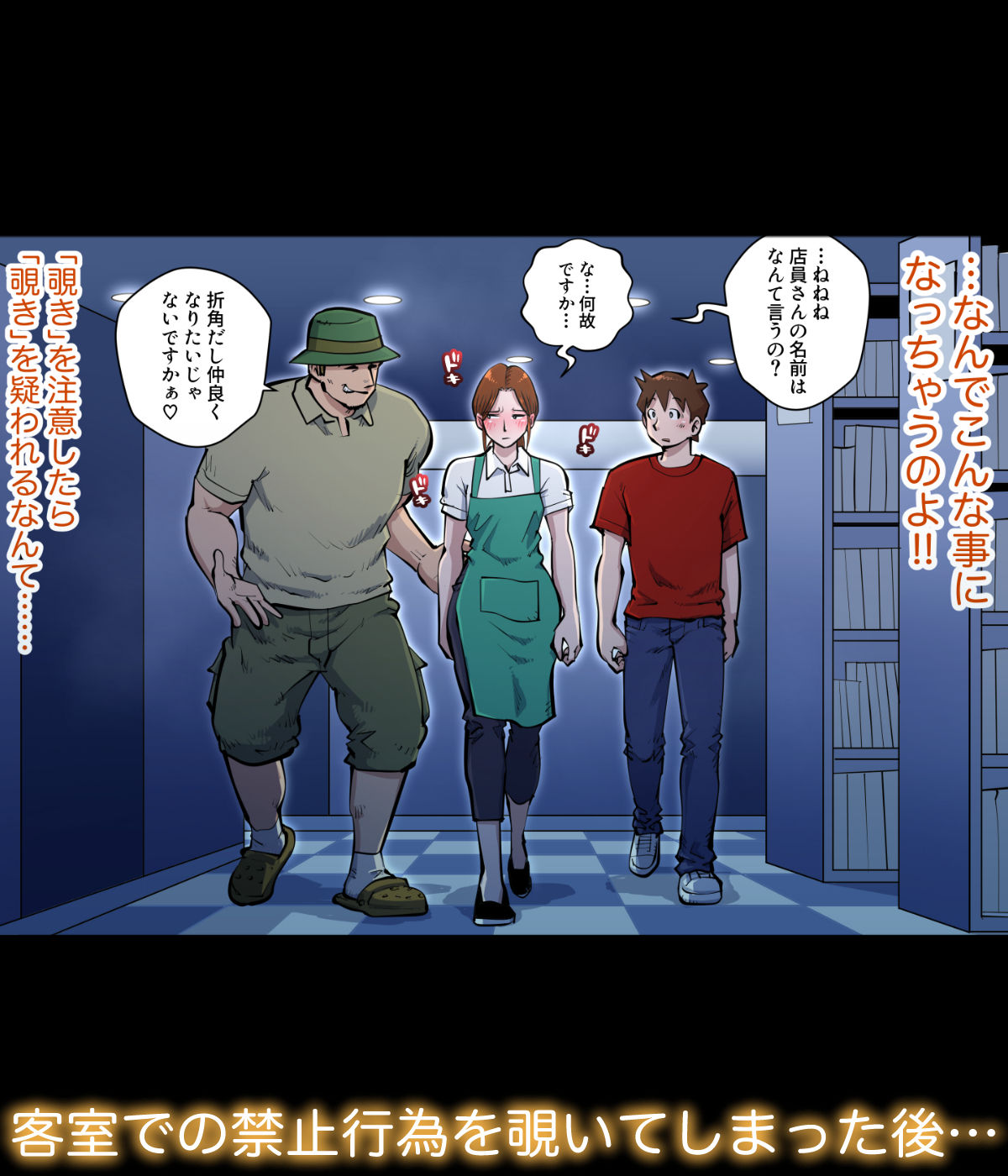 漫画喫茶4 番外編 - サンプル画像 2