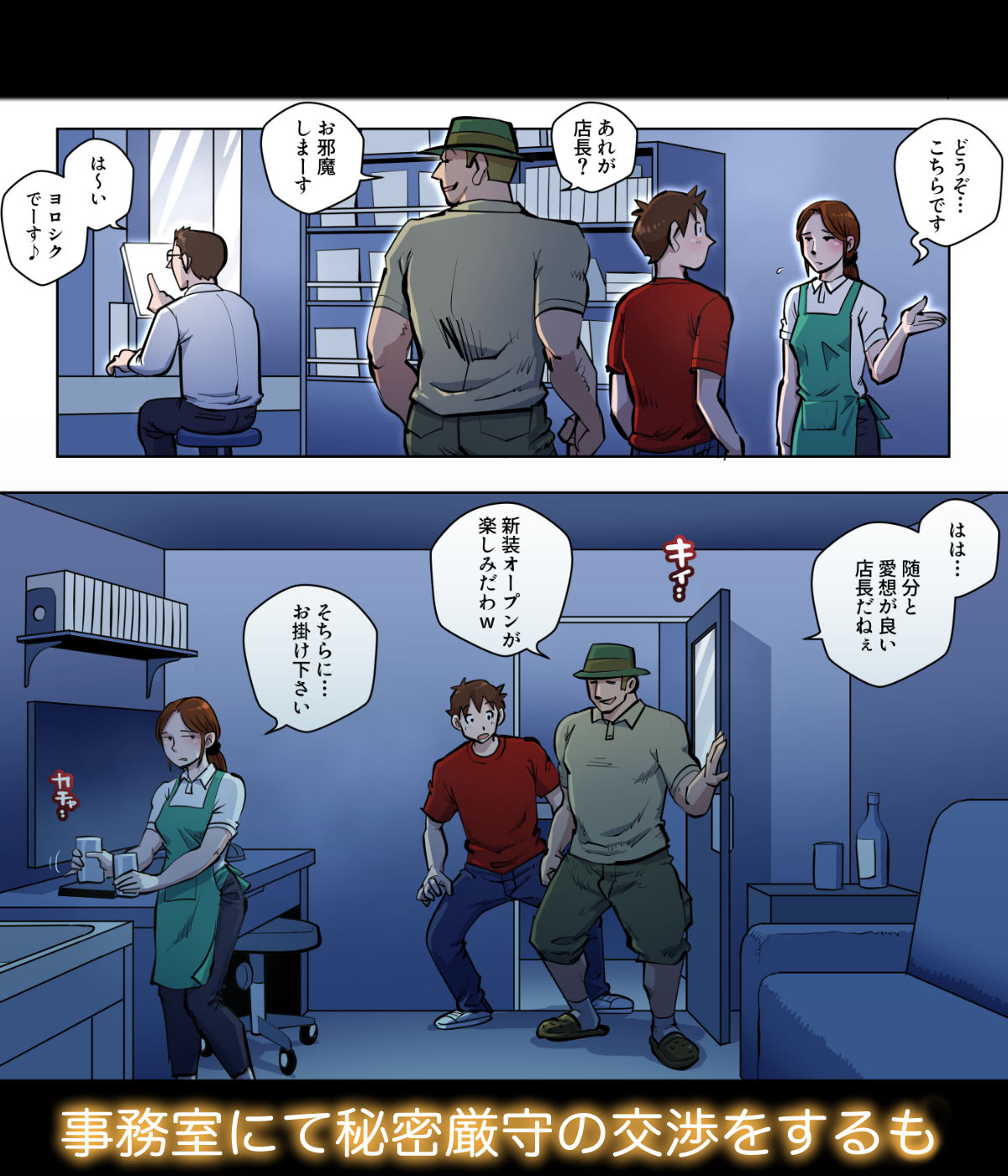 漫画喫茶4 番外編 - サンプル画像 3