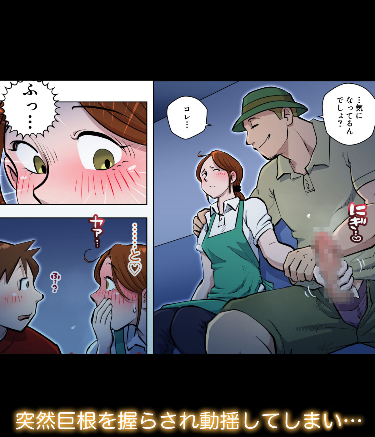 漫画喫茶4 番外編 - サンプル画像 4