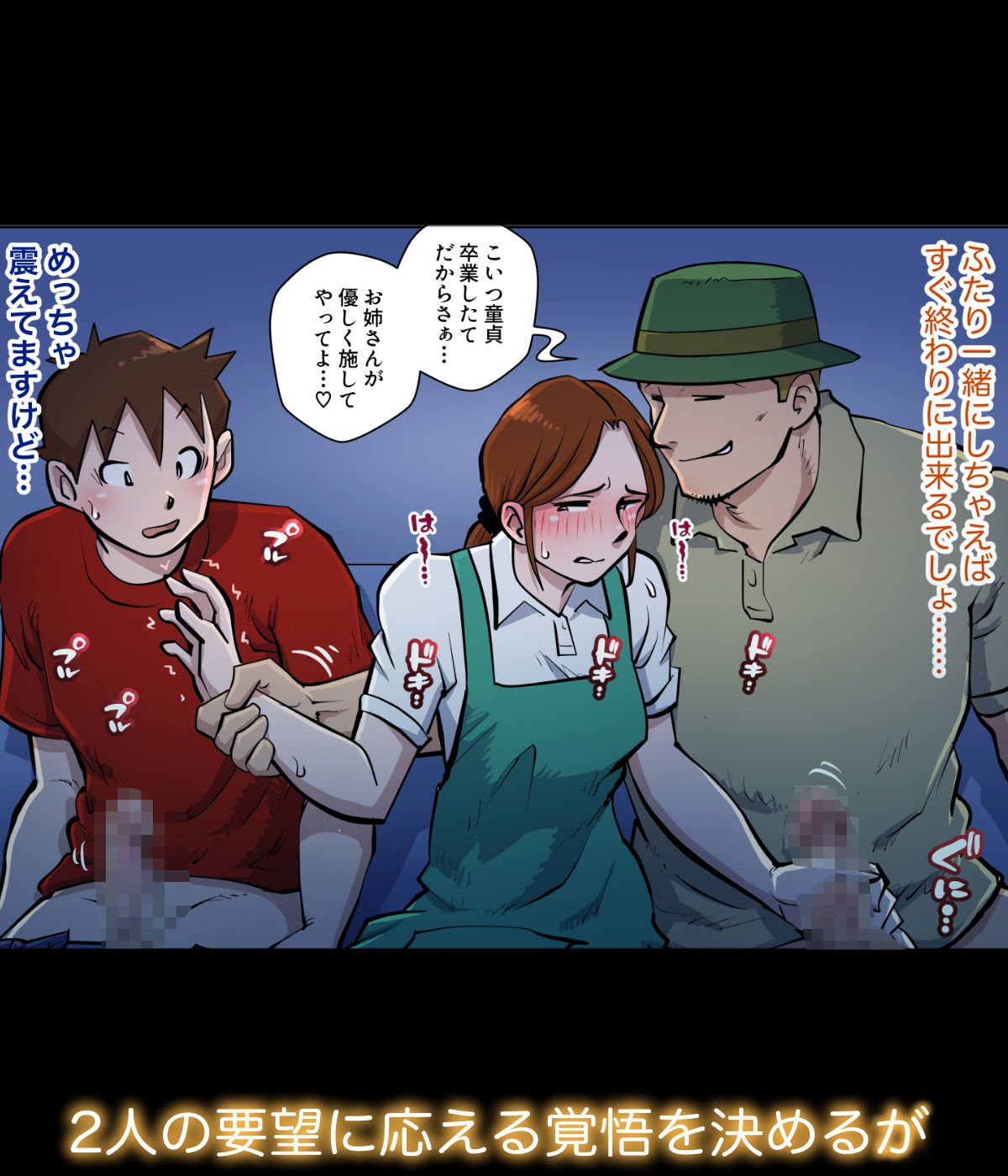 漫画喫茶4 番外編 - サンプル画像 5