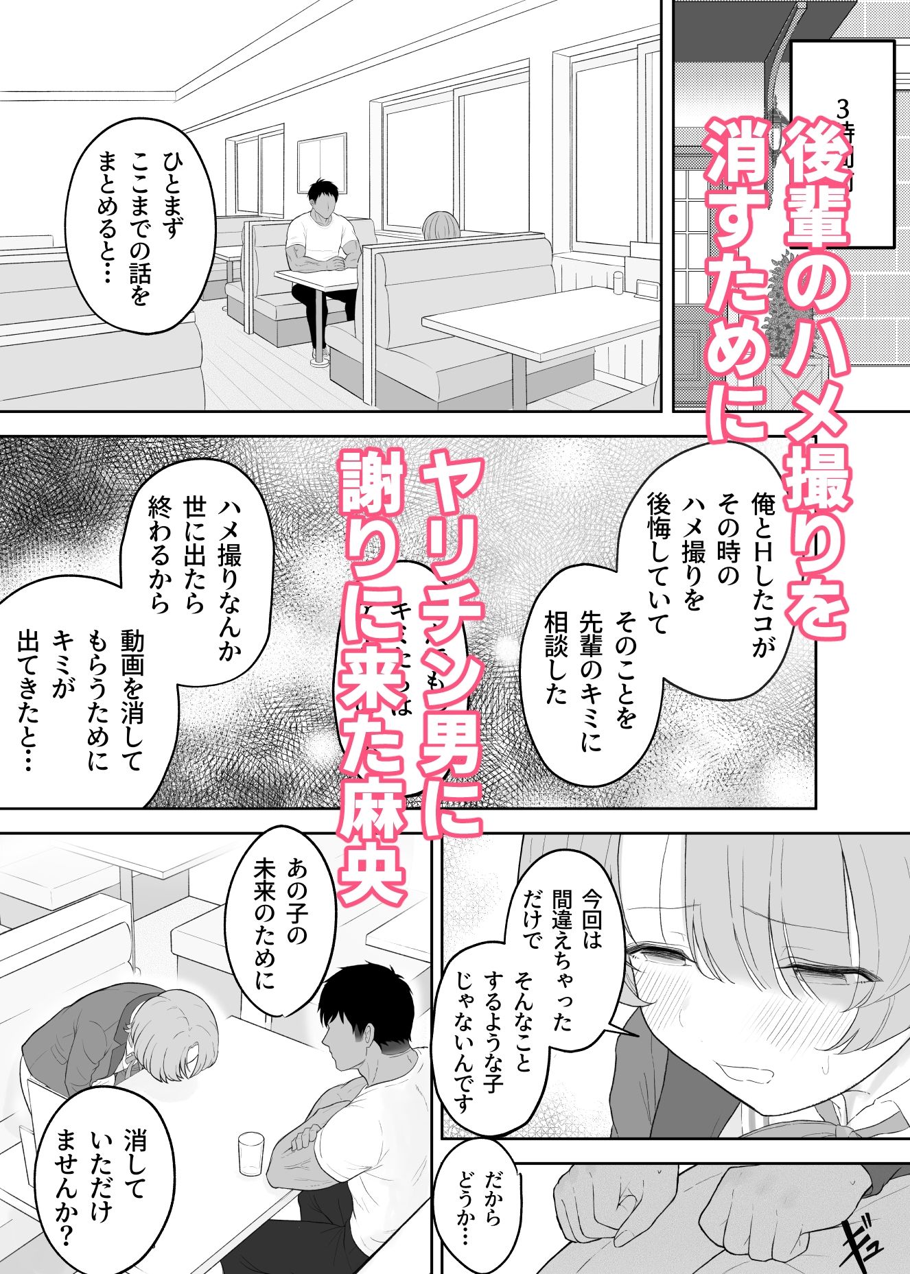 ○さな王子様がヤリチンのセフレに堕ちるまで - サンプル画像 1