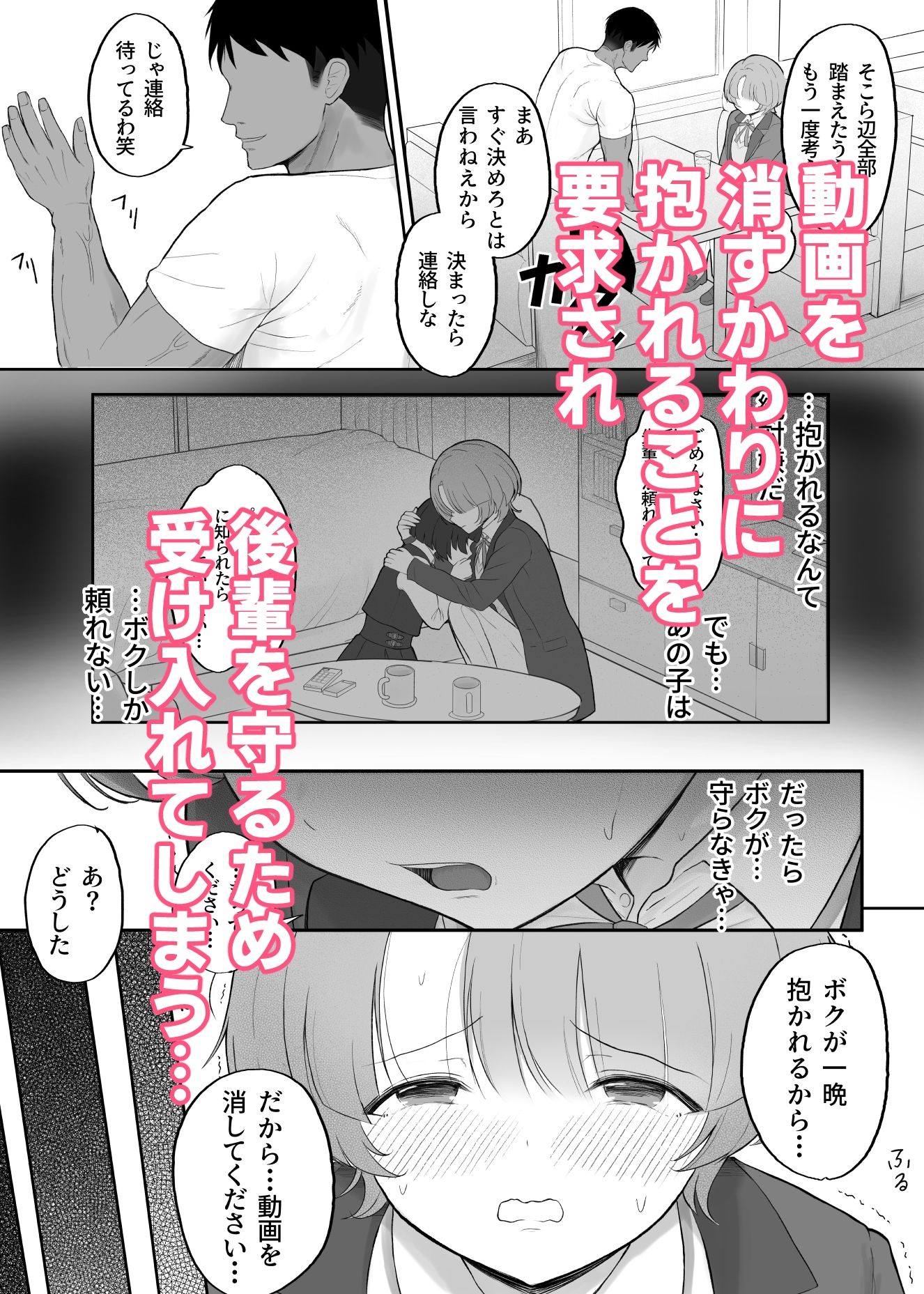 ○さな王子様がヤリチンのセフレに堕ちるまで - サンプル画像 2