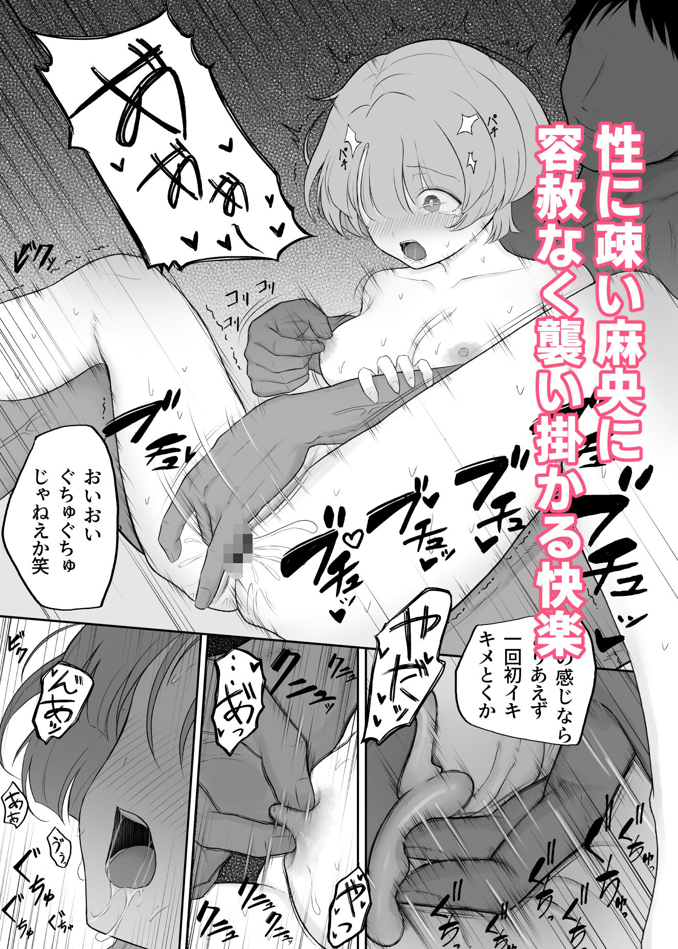 ○さな王子様がヤリチンのセフレに堕ちるまで - サンプル画像 3