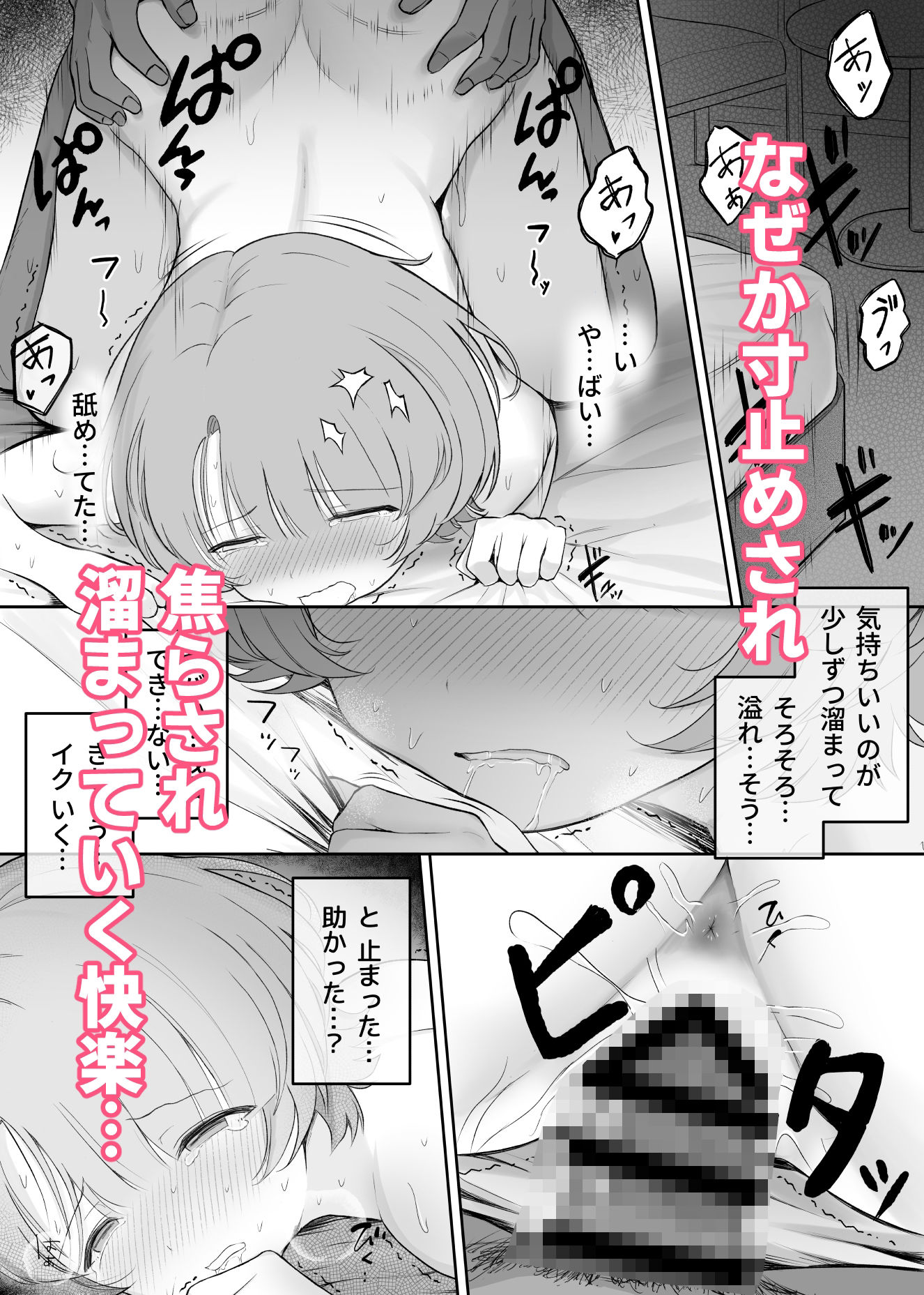 ○さな王子様がヤリチンのセフレに堕ちるまで - サンプル画像 6