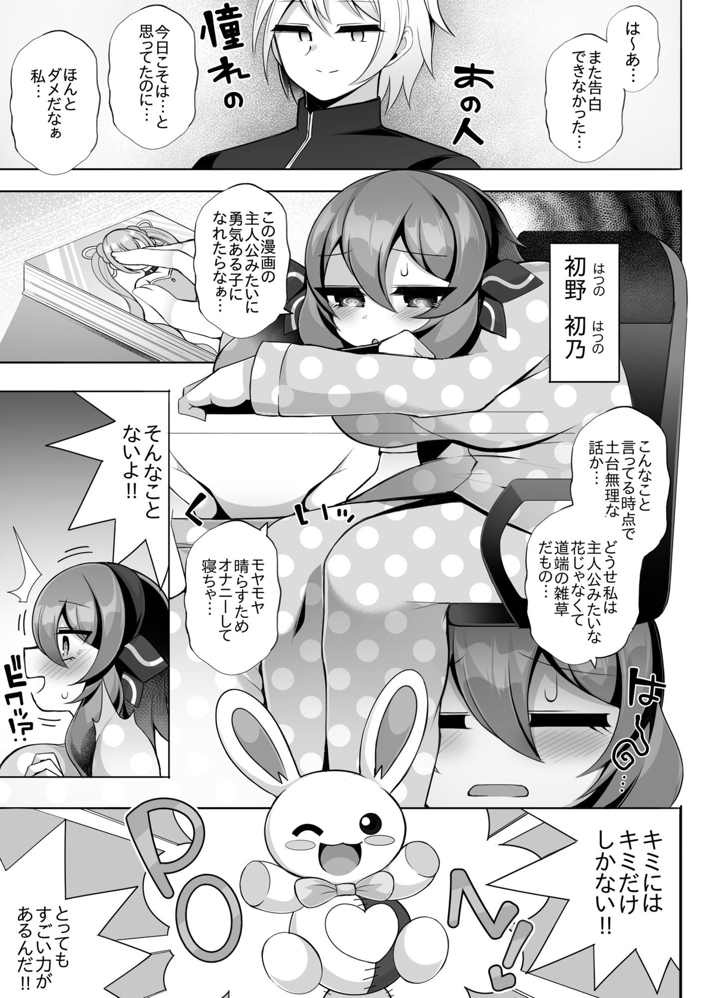 ヤられる前提魔法少女 - サンプル画像 1