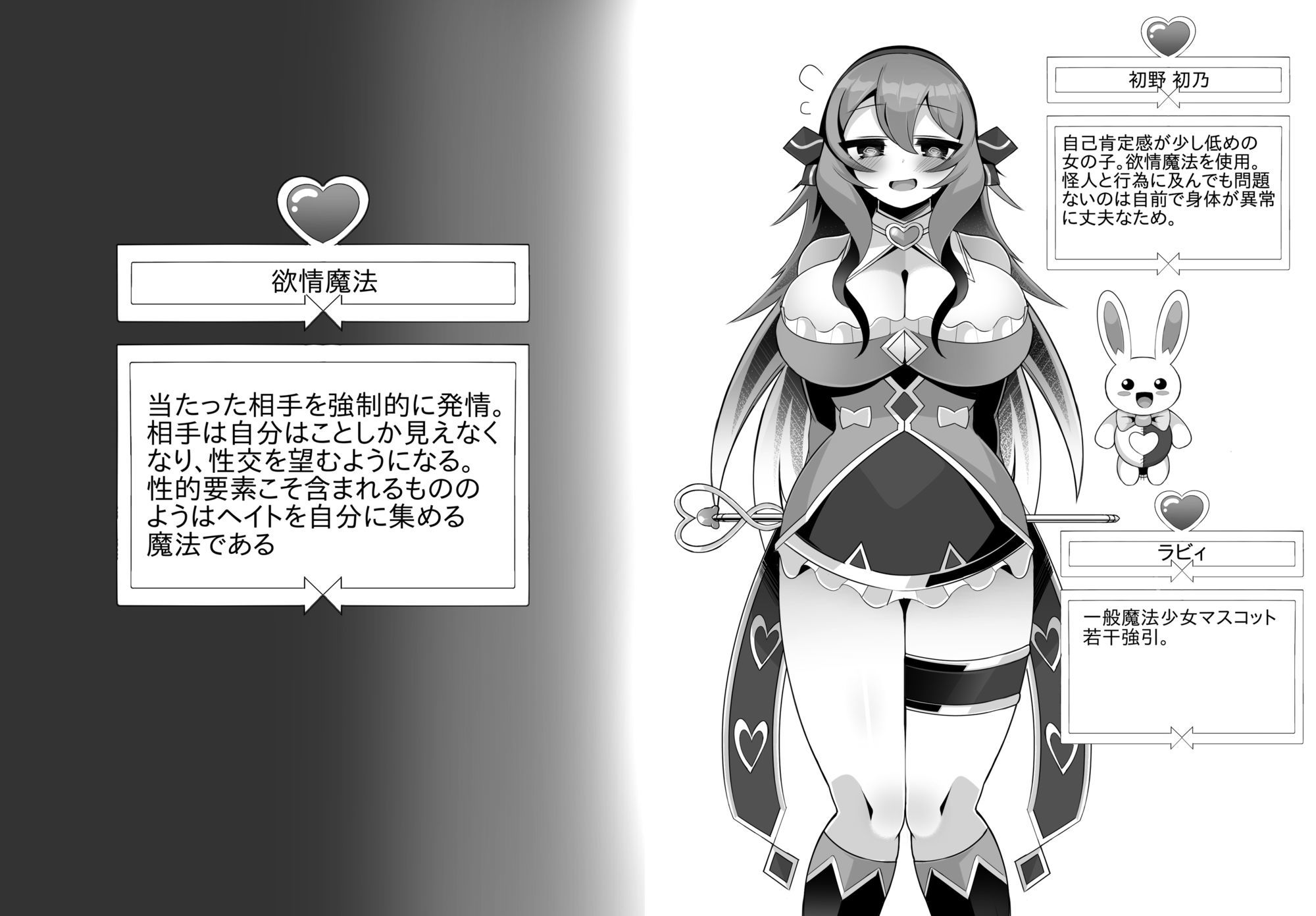 ヤられる前提魔法少女 - サンプル画像 10