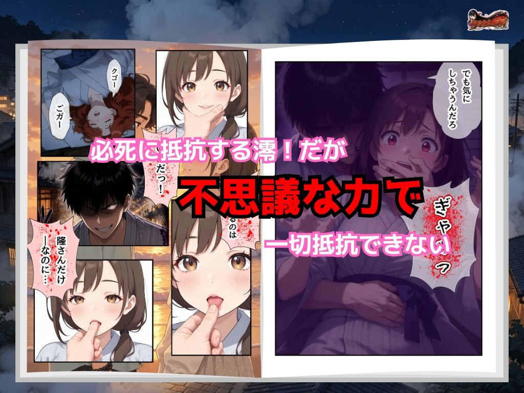 子宝の神様はヤリチンだった  〜孕ませ温泉郷〜夫一筋な人妻に中出し - サンプル画像 3