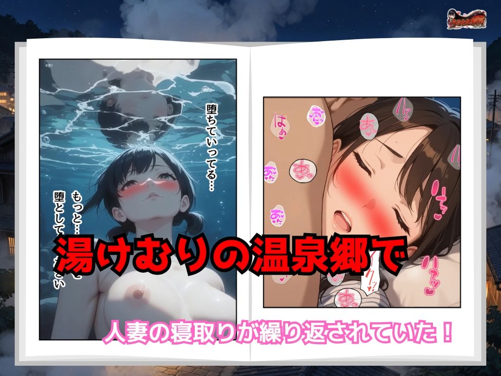 子宝の神様はヤリチンだった  〜孕ませ温泉郷〜夫一筋な人妻に中出し - サンプル画像 10