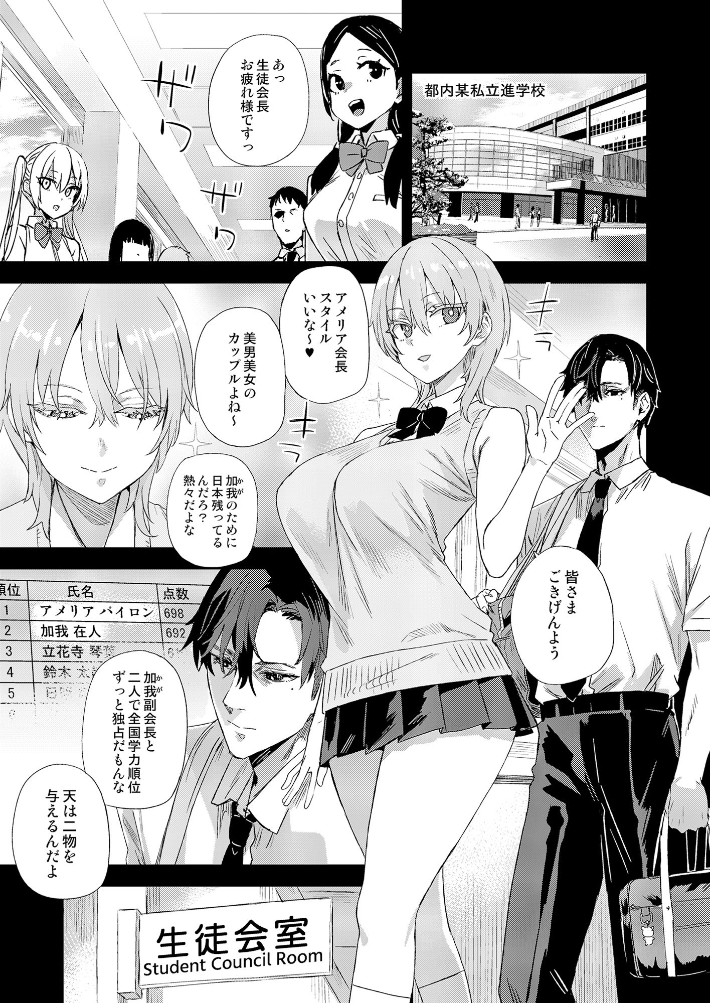 WSS〜私が先に好きだったのに〜 - サンプル画像 2