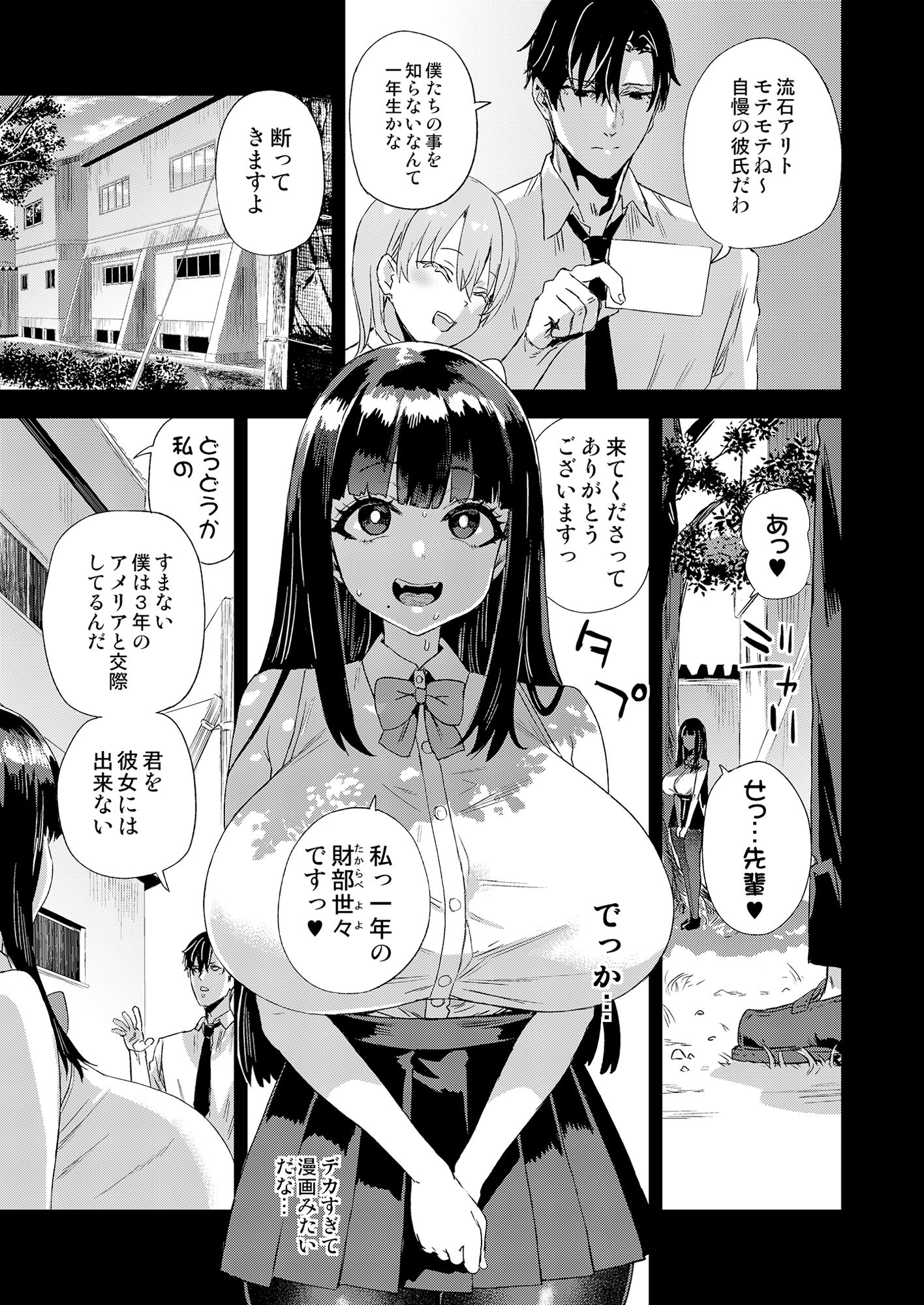WSS〜私が先に好きだったのに〜 - サンプル画像 3