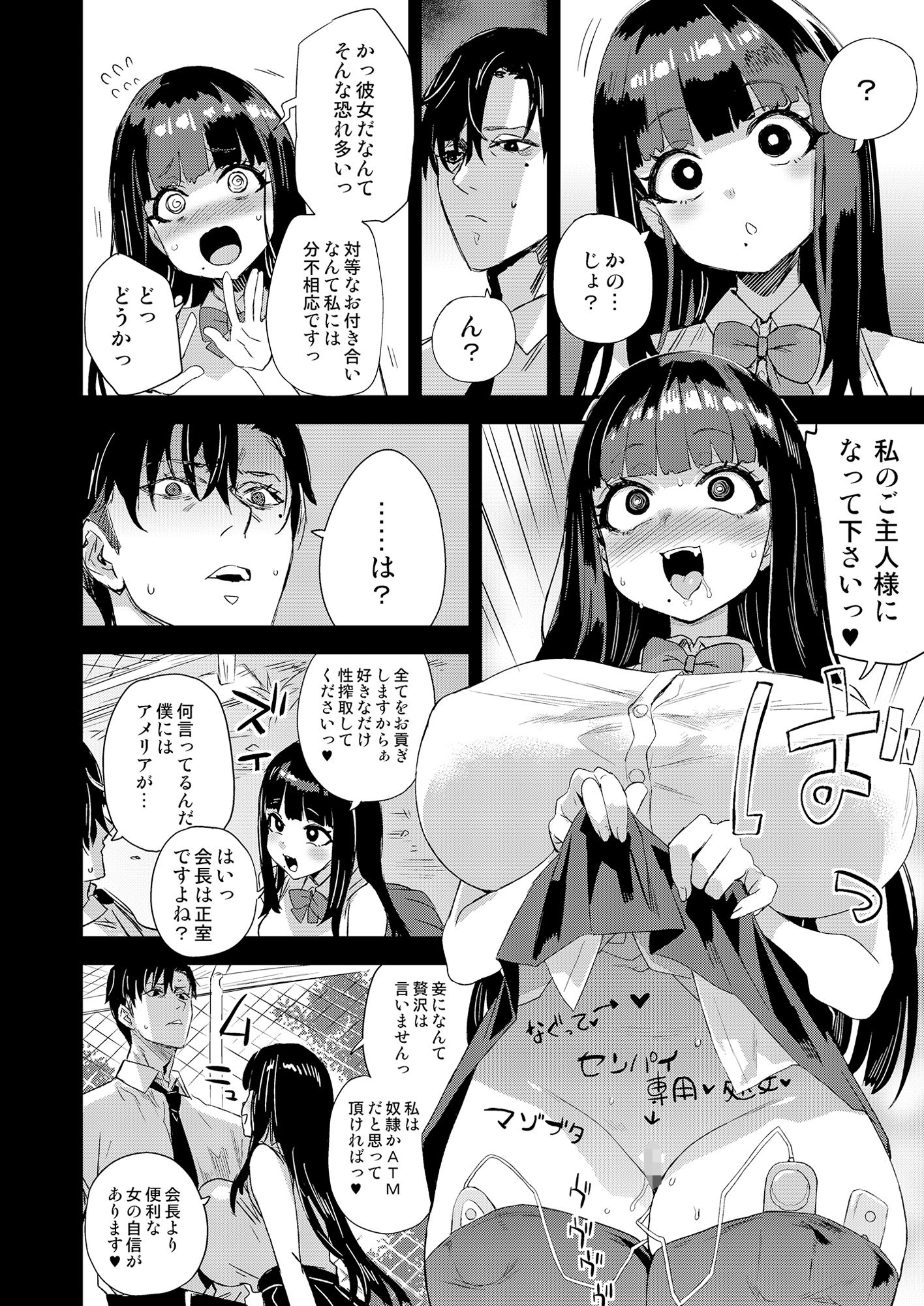 WSS〜私が先に好きだったのに〜 - サンプル画像 4