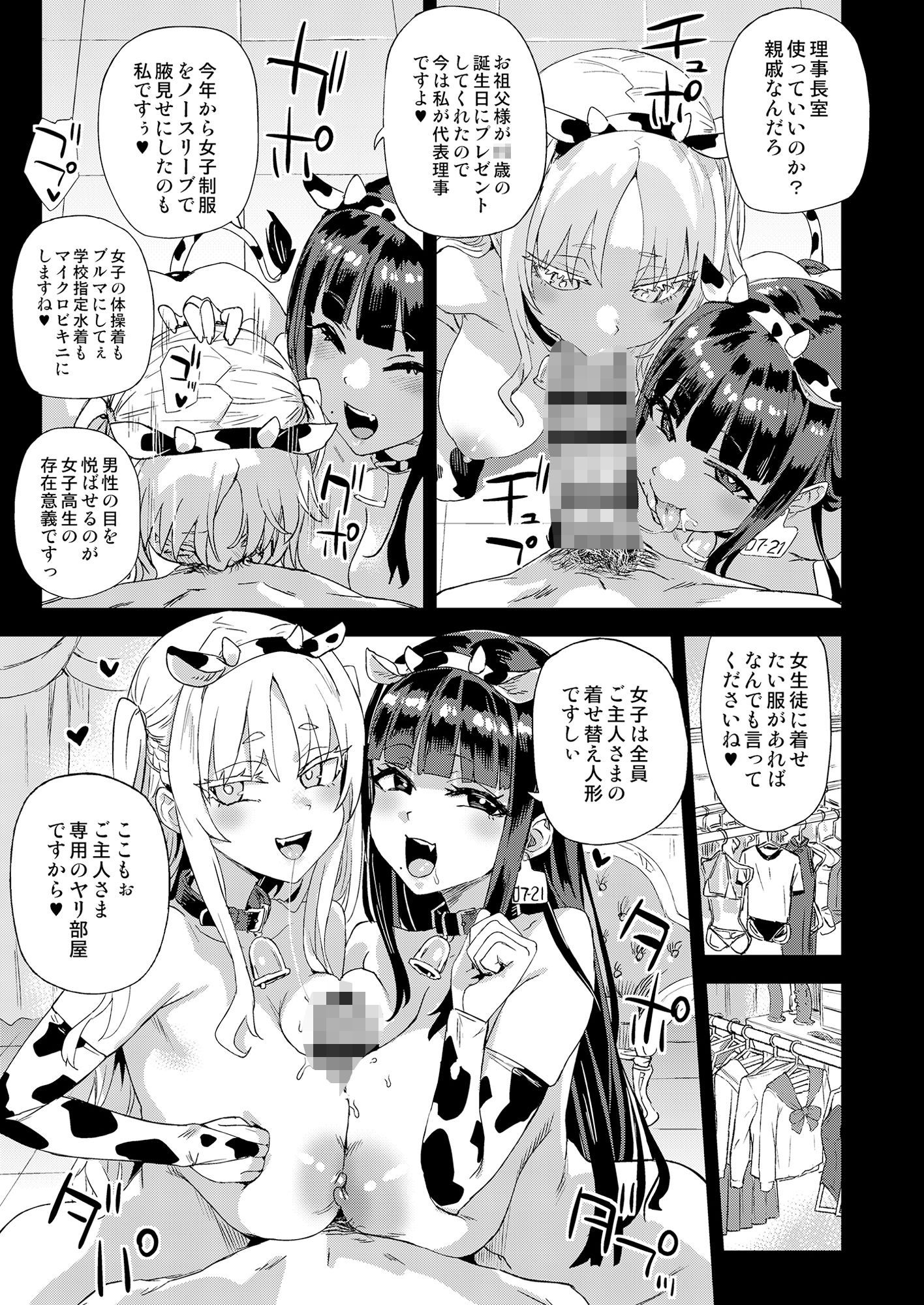 WSS〜私が先に好きだったのに〜 - サンプル画像 7