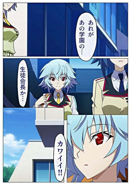 【会長とヤりたいッ！！】=漫画2本= - サンプル画像 1