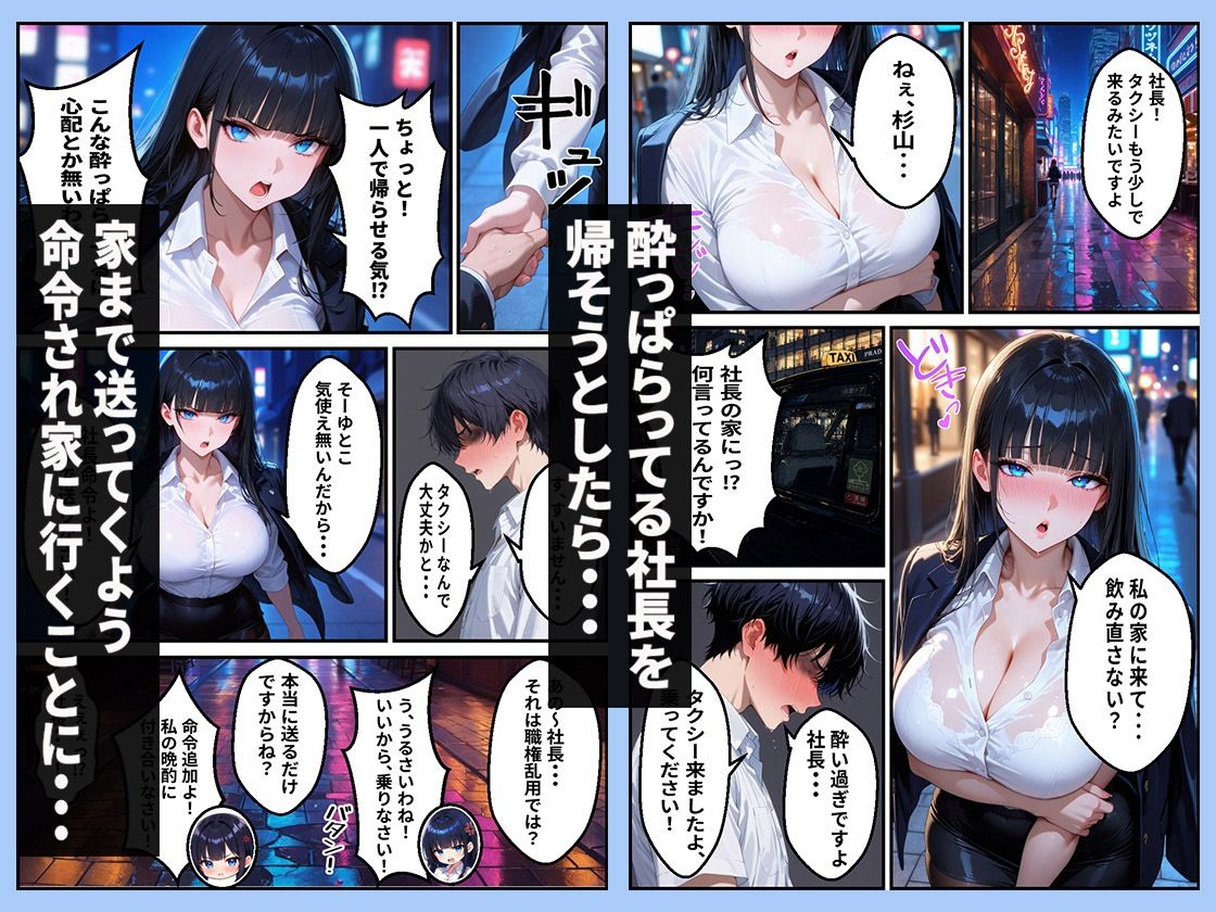 会社の女社長と秘密の恋人契約を結ぶ話 - サンプル画像 4