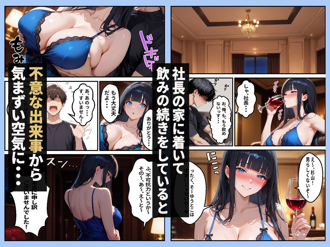 会社の女社長と秘密の恋人契約を結ぶ話 - サンプル画像 5
