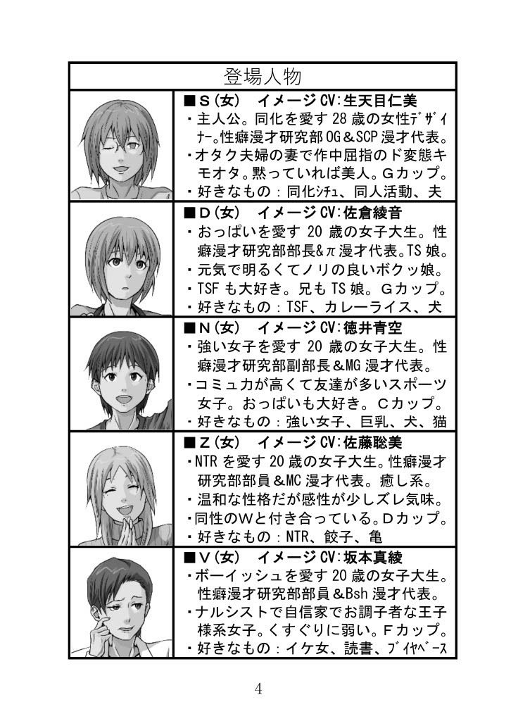 よりぬき！くらだし！性癖漫才 - サンプル画像 2