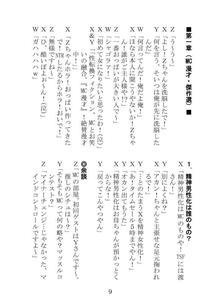 よりぬき！くらだし！性癖漫才 - サンプル画像 3