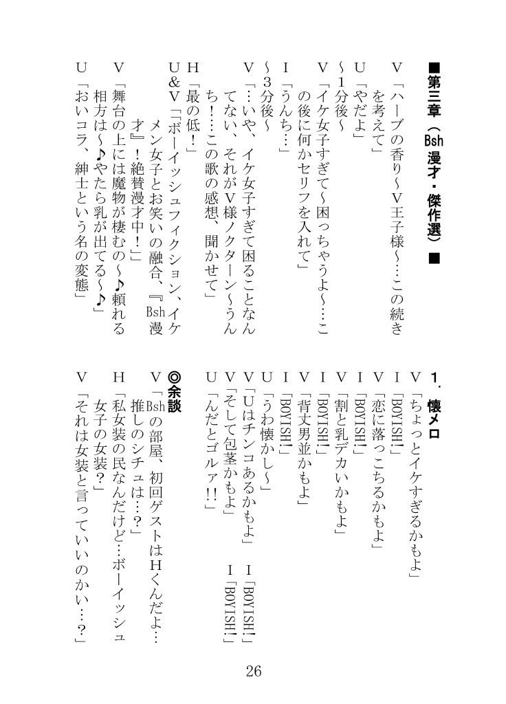 よりぬき！くらだし！性癖漫才 - サンプル画像 5