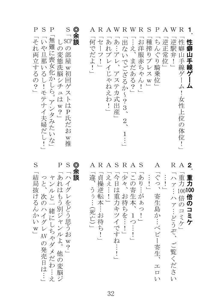 よりぬき！くらだし！性癖漫才 - サンプル画像 6