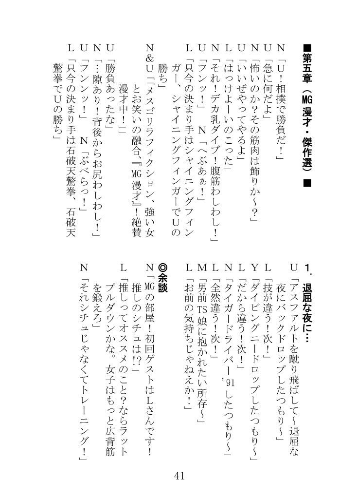 よりぬき！くらだし！性癖漫才 - サンプル画像 7