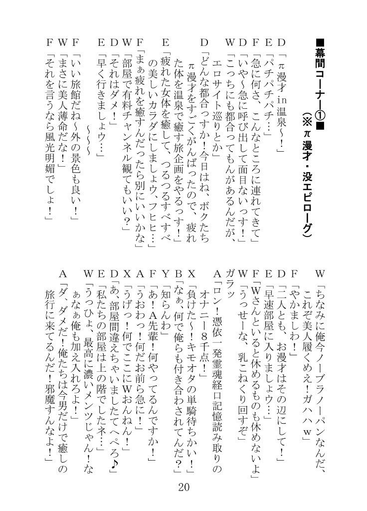 よりぬき！くらだし！性癖漫才 - サンプル画像 8