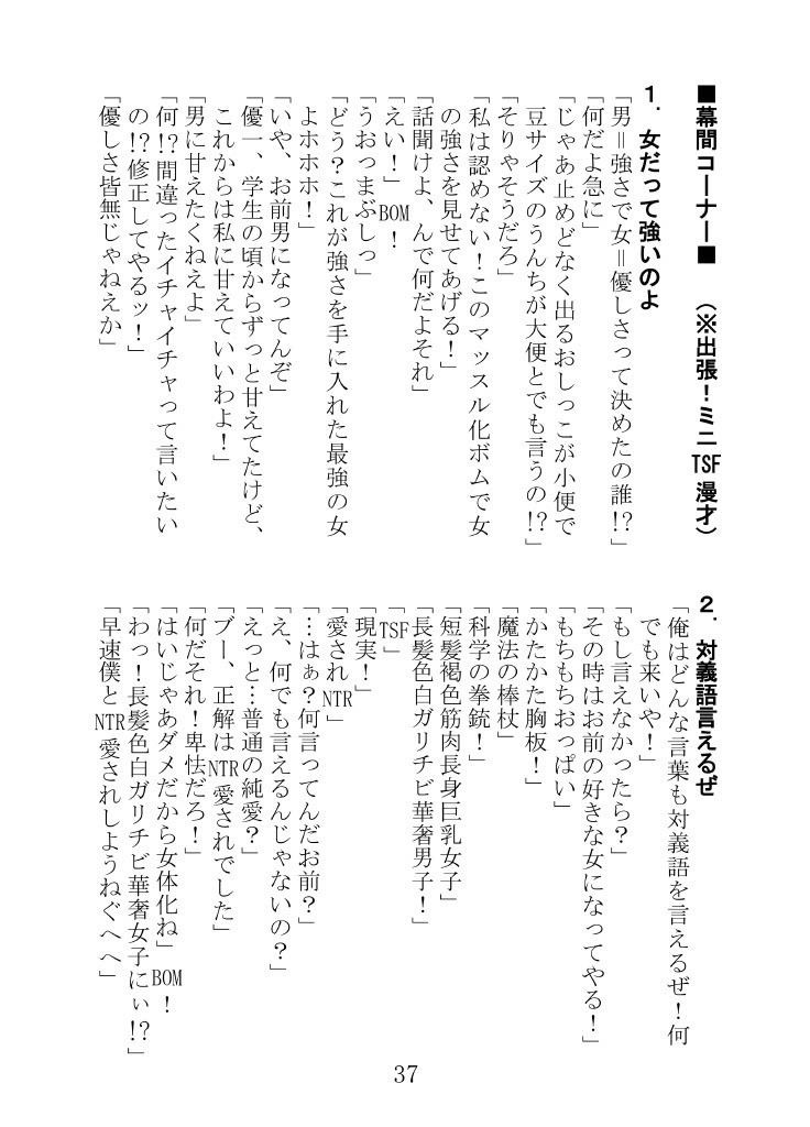 よりぬき！くらだし！性癖漫才 - サンプル画像 9