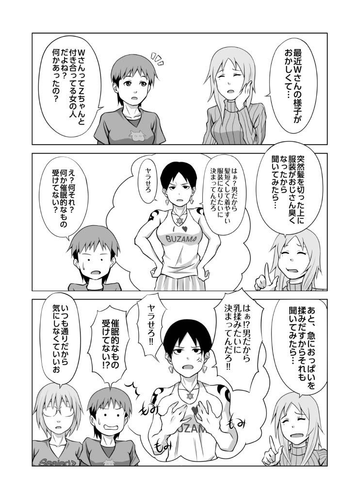 よりぬき！くらだし！性癖漫才 - サンプル画像 10