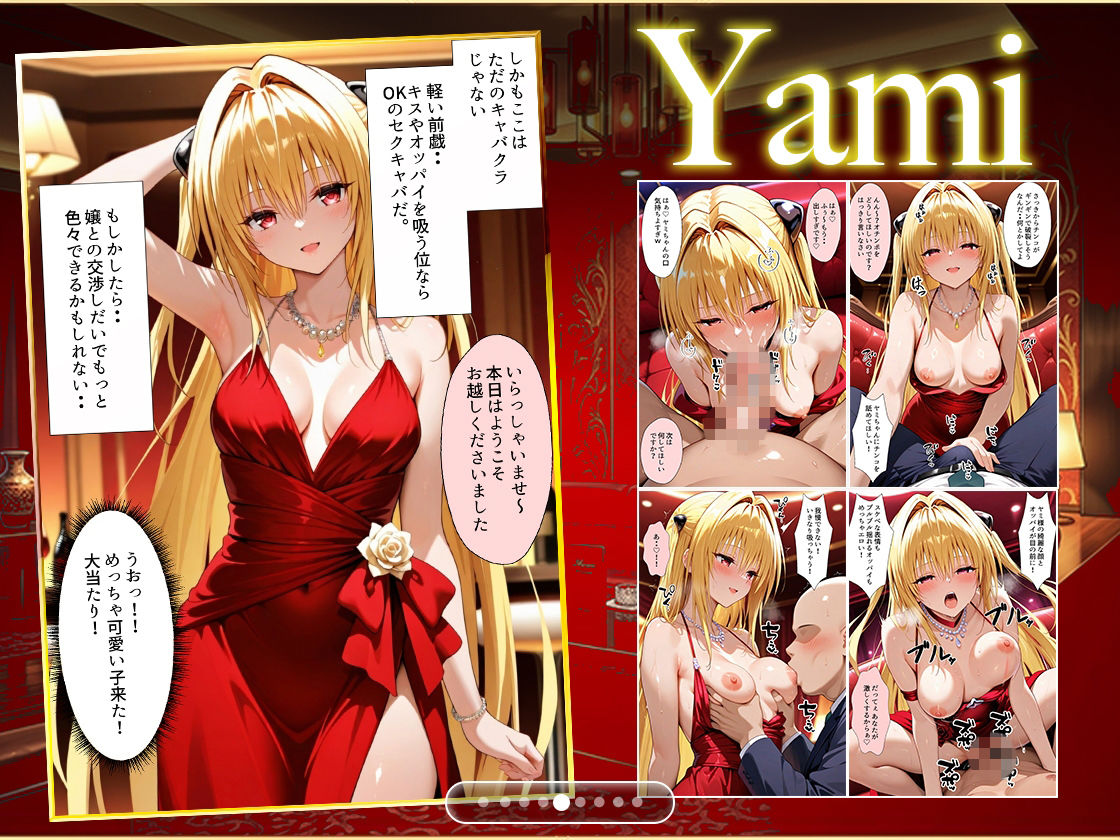 オッパイだけのはずが…」セクキャバVIPルームで最後まで本番しちゃった話  総集編 - サンプル画像 5