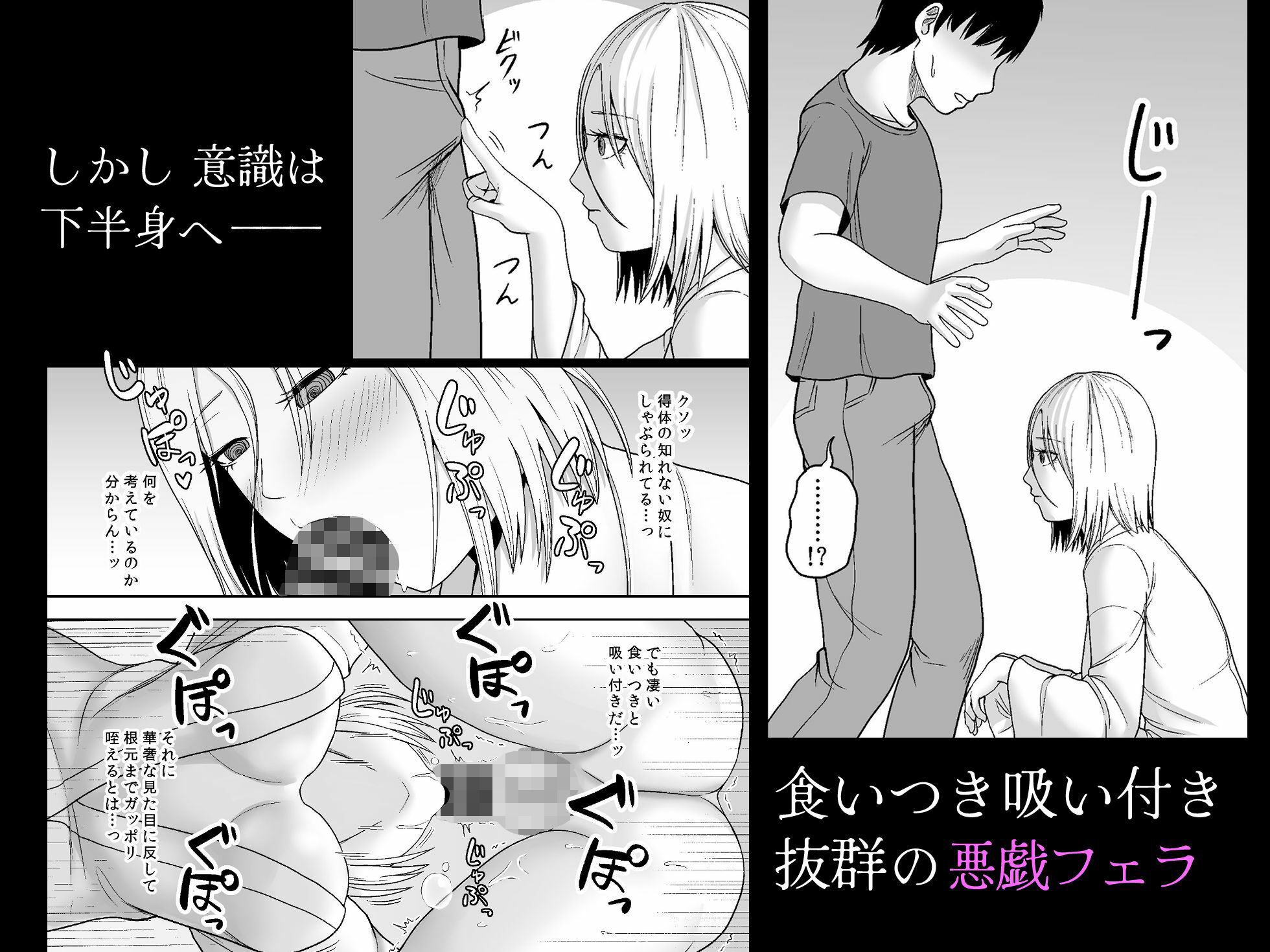 禍異物語  ーくねくね？編ー - サンプル画像 4