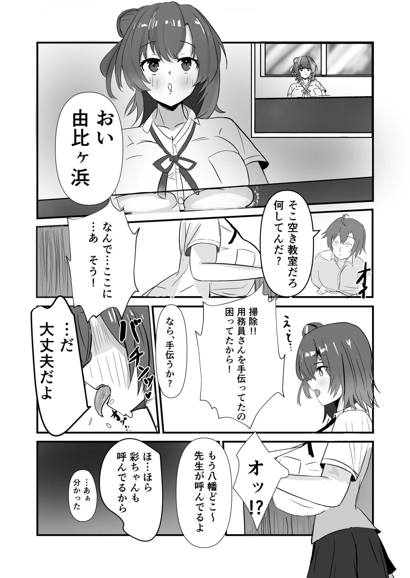 堕る約束 - サンプル画像 2