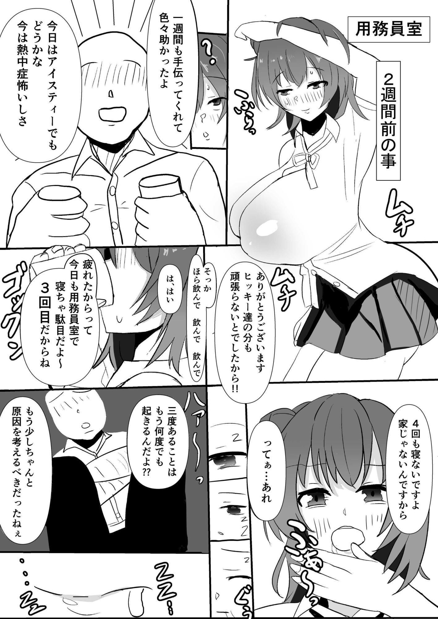 堕る約束 - サンプル画像 6