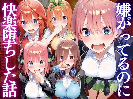 嫌がってるのに…快楽堕ち〜金払えねぇなら体で払ってもらうしかねぇな。五●分の花嫁編