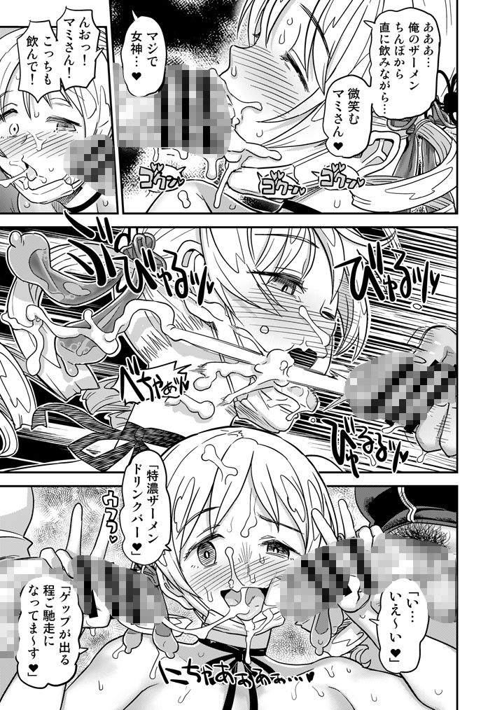 おじさま嬲って！！ - サンプル画像 1