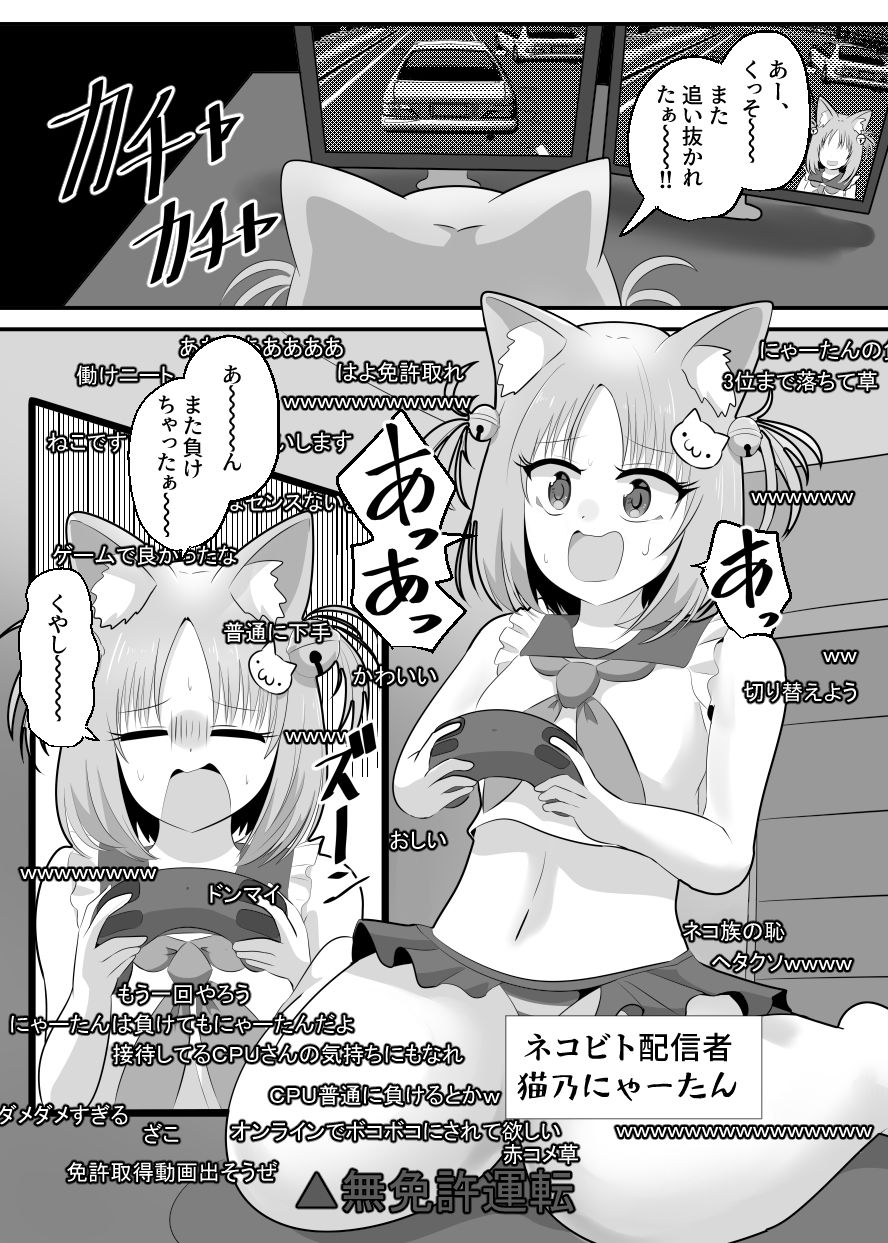 窮鼠、♀ネコと入れ替わる - サンプル画像 1