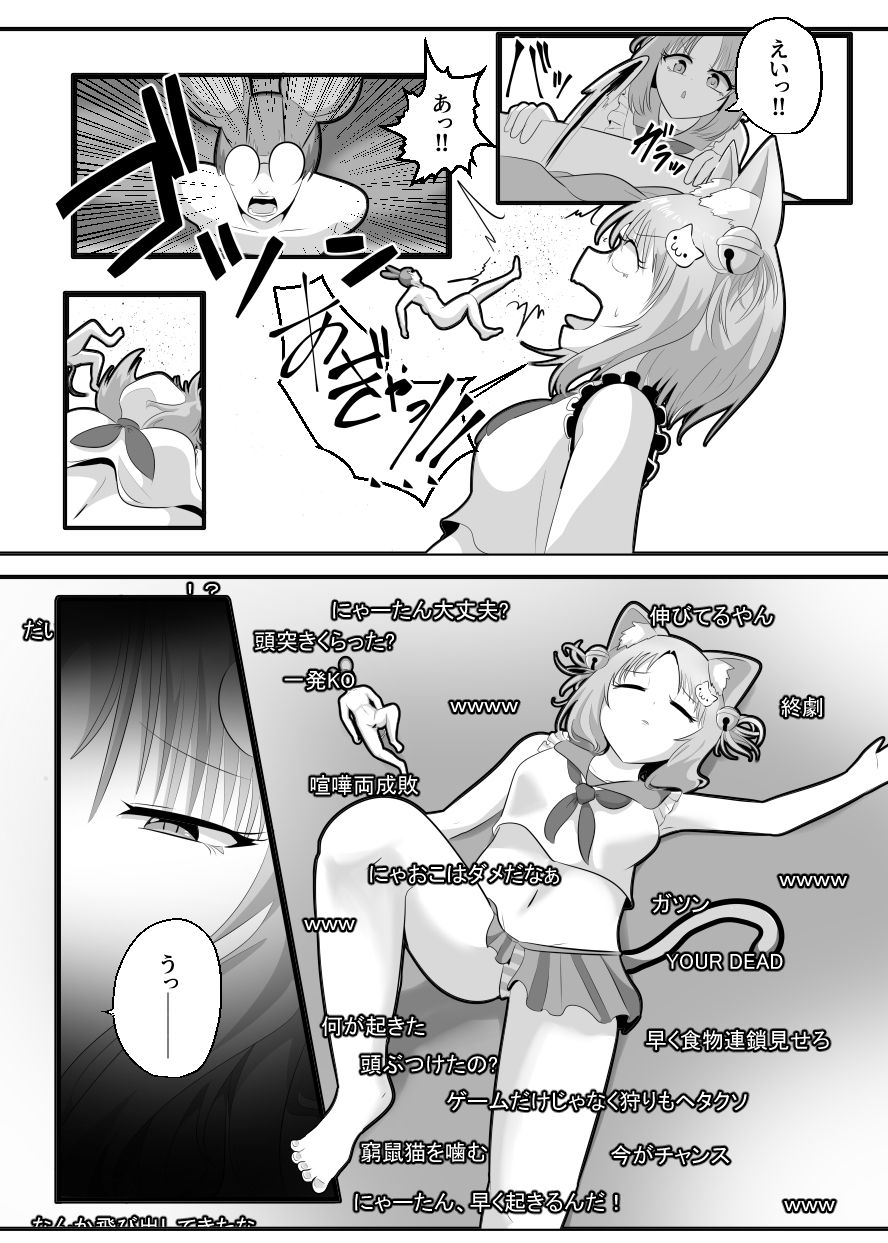 窮鼠、♀ネコと入れ替わる - サンプル画像 7