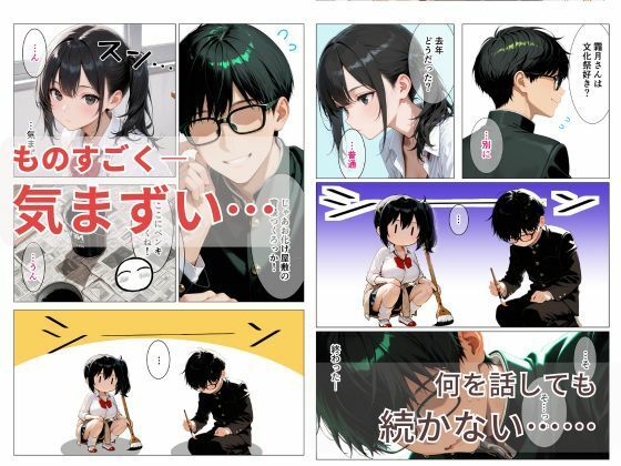 文化祭準備で遅くなったクールで巨乳な同級生を送ったら、家に呼ばれて中出しセックスさせてくれた話 - サンプル画像 2