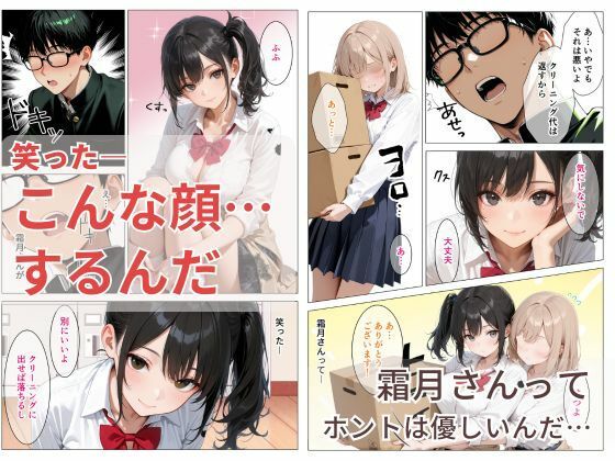 文化祭準備で遅くなったクールで巨乳な同級生を送ったら、家に呼ばれて中出しセックスさせてくれた話 - サンプル画像 3
