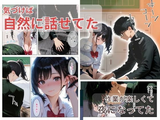 文化祭準備で遅くなったクールで巨乳な同級生を送ったら、家に呼ばれて中出しセックスさせてくれた話 - サンプル画像 4