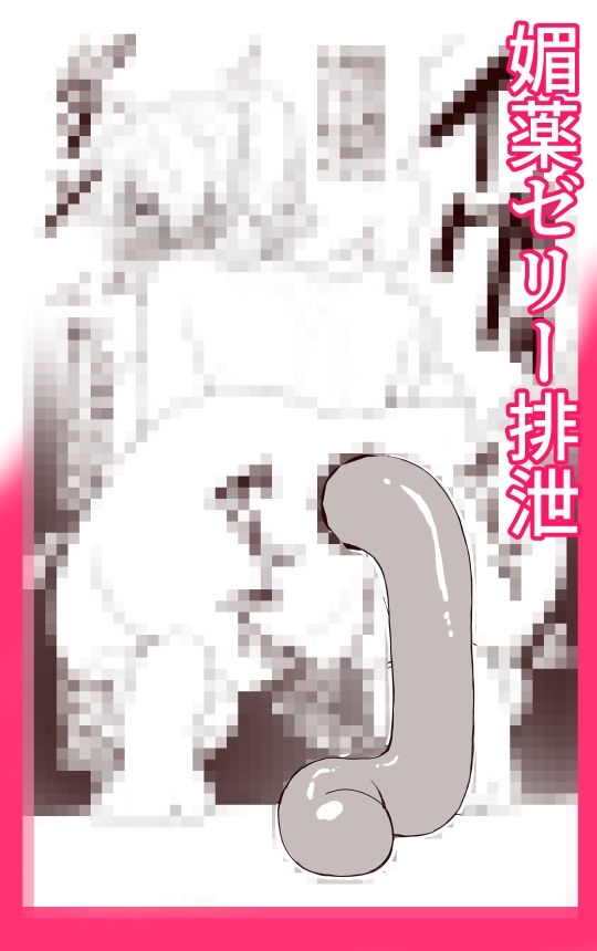 魔導戦姫エンシェント・カレン‐地獄の機械姦・無限連続絶頂‐ - サンプル画像 6